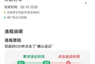 美团取消超时扣款,美团超时取消订单怎么赔付？