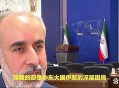 中国驻伊朗使馆提示,伊朗限制中国人入境了吗？