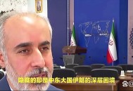 中国驻伊朗使馆提示,伊朗限制中国人入境了吗？