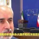 中国驻伊朗使馆提示,伊朗限制中国人入境了吗？