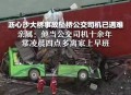 小汽车坠桥5人死亡,小汽车坠桥5人死亡原因