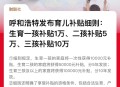 育儿补贴发放渠道,育儿津贴如何申请0-6岁？