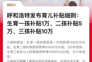 育儿补贴发放渠道,育儿津贴如何申请0-6岁？