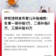 育儿补贴发放渠道,育儿津贴如何申请0-6岁？