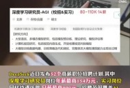 百万年薪招应届生,应届毕业生靠什么拿百万年薪？