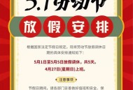 连休8天的长假来了,今年五一连休四天，小长假会不会拉动消费经济增长？