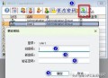 中文失去加密功能,开电脑输入密码的时候为什么不能打出中文？