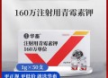 医院卖过期注射液,过期青霉素可以给猪注射吗？