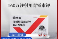 医院卖过期注射液,过期青霉素可以给猪注射吗？