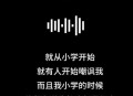 旺仔小乔道歉信,旺仔小乔唱歌什么水平？