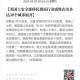 美暂停12国公民入境,现在还能出国旅游吗？
