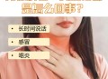 感冒常从嗓子疼开始,每次感冒都是先喉咙痛,再流鼻涕，怎么办呢？