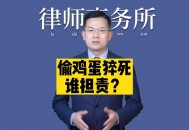 鸡蛋事件男子道歉,拿鸡蛋猝死案始末