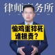 鸡蛋事件男子道歉,拿鸡蛋猝死案始末