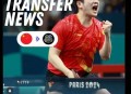 樊振东回应退出排名,樊振东退出德国公开赛，他的世界排名还会是世界第一吗？