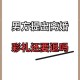 悔婚索要6.2万元彩礼,对方悔婚之后结婚彩礼如何处理？