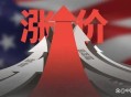 涨工资潮要来了吗,这一波的涨价潮到底是什么决定的？工资能否上涨呢？