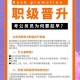 干部违规审批获晋升,公务员职级晋升要什么审核条件？