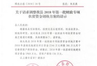 挪用200万扶贫资金,挪用国家扶贫款后果？