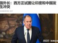 印度民航部部长发声,中印边境冲突后，印度国内出现了抵制中国货等行为，你怎么看？