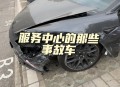 买到特斯拉全损车,特斯拉全损车理赔流程和技巧？