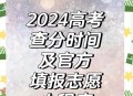 高考查分,高考准考证查询方法？