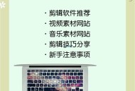 不咕剪辑软件教程,教程~不咕剪辑app视频剪辑