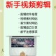 不咕剪辑软件教程,教程~不咕剪辑app视频剪辑