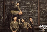 揭开731少年班罪恶,731部队少年班结局