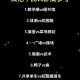我的大学游戏攻略,我的大学游戏攻略随机事件