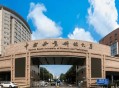10所新大学来了,未来科技大学有哪些？