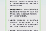 珠宝专业就业率100%,难道学珠宝设计就业很难吗？