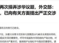美国轰炸伊朗核设施,美军战机空袭伊朗箭在弦上！特朗普为何下令撤退？美伊差点擦枪走火美军未来有怎样计划？