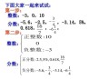 3岁女童16楼坠亡,三分之十六是有理数还是无理数？