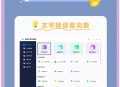 文字软件教程,文字软件叫什么