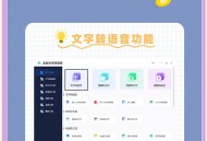 文字软件教程,文字软件叫什么