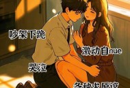 一种巨掉好感的行为,
