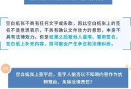 骗儿子在白纸上签字,