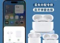 AirPods充电盒优化,airpodspro优化电池充电啥意思？