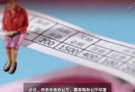 今年28地涨工资,今年28地涨工资了吗