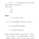 免除幼儿园保教费,免除幼儿园保教费是直接扣除吗