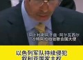 安全部披露间谍套路,在沙特谋杀记者事件中，为什么很多人不去谴责沙特的暴行、追查凶手，反而在等着看美国的笑话？