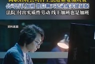 放假微信工作算加班,26天制月薪包含星期六的加班费吗？