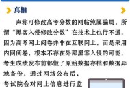 辟谣可买高考试题,高考谣言