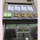 续面事件顾客花140元,山西省朔州市应县？
