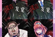谎言游戏攻略,谎言游戏攻略真结局攻略