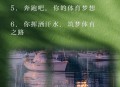 做体育外卖月入10万,体育生外卖文案？