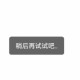 B站崩了,b站崩了是什么意思？