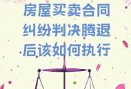 买烂尾房法院判退款,买了烂尾的二手房可以起诉卖家退款？