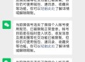微信办公违规被处理,微信办公违规被处理怎么办